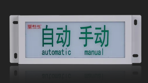 北京利達LD-GA1400(IP)手動/自動指示燈 