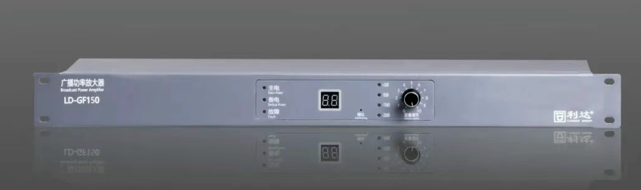 天津利達LD-GF500/LD-GF300/LD-GF150廣播功率放大器